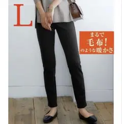 新品タグ付き●暖か裏起毛裏ファー●ストレッチレギンスパンツレギパン●Ｌ●ブラック