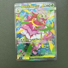 【美品】メガメガニウムex SAR仕様 スタートデッキ100 メガメガニウムex SAR スタートデッキ100 バトルコレクション 【公式通販】