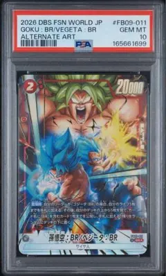 【PSA10】孫悟空：BR/ベジータ SR★ FB09-011