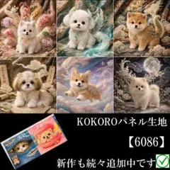 2026年最新】犬パネル生地の人気アイテム - メルカリ