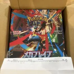 ポケモンカード　メガブレイブ　1BOX シュリンク付き