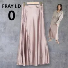 FRAY I.D エンボスサテンナロースカート ピンク 0 ロング丈 美品のサムネイル