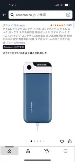 Shlmnbo タイムロッキングコンテナ ブルー