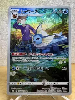 2026年最新】シャワーズchrの人気アイテム - メルカリ