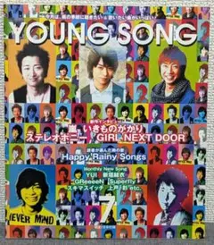 YOUNG SONG 嵐 2009年 明星 7月号 付録