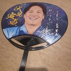 ファイターズ伏見うちわ