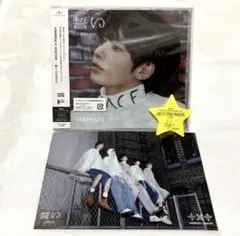 【新品未開封】TXT テヒョン 誓い CHIKAI ソロジャケット盤 CD