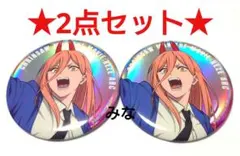 チェンソーマン トーキョーベースヤード ビッグ缶バッジ パワー 2点セット