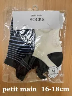 petit main スニーカーソックス2P くま　ボーダーM(16-18cm)