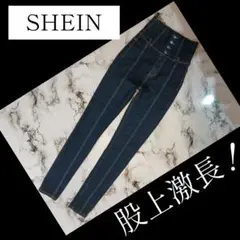 SHEIN　シーイン　ハイウエスト　スキニー　デニムパンツ　コルセット