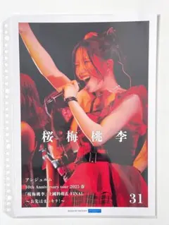 2025年最新】上國料萌衣 ピンポスの人気アイテム - メルカリ