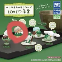 サンリオキャラクターズ LOVE♡抹茶 ララ