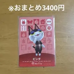 2025年最新】どうぶつの森 amiiboカード ビンタの人気アイテム