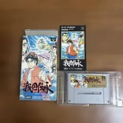 戦国伝承 SFCソフト　箱　説明書つき