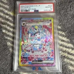 PSA8】ニンフィアex sar 他ブイズセット6枚 - メルカリ