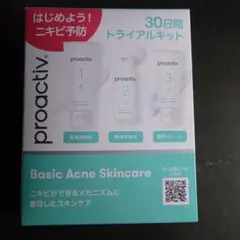 （未使用未開封）proactiv プロアクティブ３０日間トライアルキット