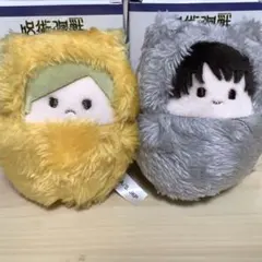 呪術廻戦　くるみたぴぬい　七海建人　灰原雄