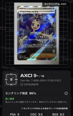 【即日匿名発送】アセロラのいたずら SR MEGA 拡張パック メガシンフォニアのサムネイル