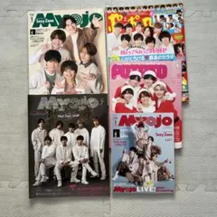 ジャニーズ　SexyZone Hey!Say!JUMP myojo ポポロ 雑誌