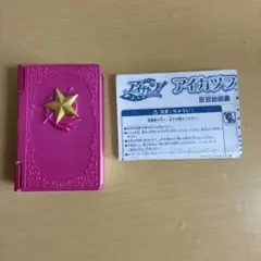 2026年最新】アイカツフォン 初代の人気アイテム - メルカリ