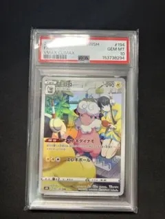 2026年最新】モココ chr psa10の人気アイテム - メルカリ