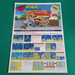 FC「オバケのQ太郎 ワンワンパニック」販促チラシ(広告) ファミコン