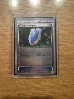 バトルサーチャー ハイクラスパック THE BEST OF XY ミラー 11… バトルサーチャー ハイクラスパック THE BEST OF XY ミラー 11… - メルカリ