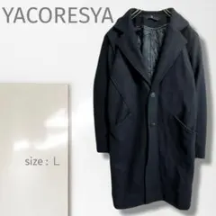 a1【YACORESYA】チェスターコート/美品 L 厚手 イケメン ロング丈