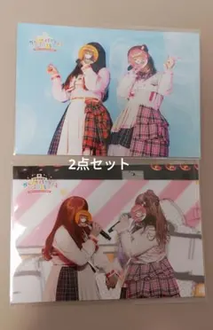 カラフルピーチ　ブロマイド　2枚セット