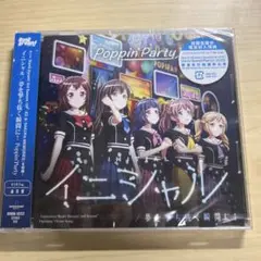 Poppin'Party 初回生産限定盤 CD