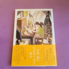 羊毛フェルトの比重　髙森美由紀　産業編集センター　SHC