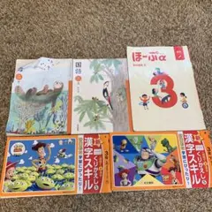 【最新版・新品・未使用】ほーぷα国語　BOOK1・2・3　3冊セット（テスト付） 2025年最新】育伸社 ホープαの人気アイテム - メルカリ