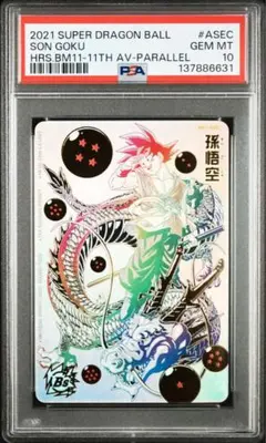 2026年最新】孫悟空 パラレル psa10の人気アイテム - メルカリ