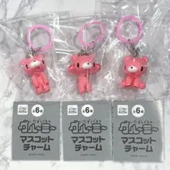 グルーミー マスコットチャーム めじるしアクセサリー スタンダード 3種セット