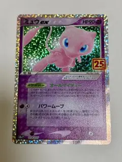 ポケモンカードゲーム ミュウ ex SR メタルカード 英語版 海外版