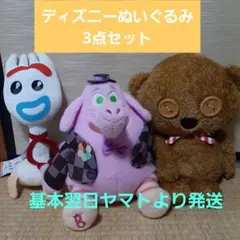 ディズニーぬいぐるみ 3点セット