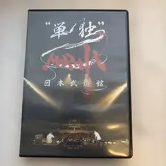 2026年最新】moroha dvdの人気アイテム - メルカリ