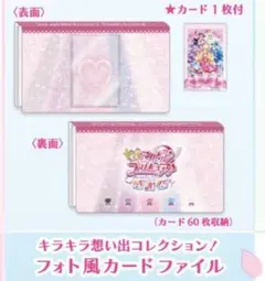 匿名配送】キミとアイドルプリキュア デビューシングル 購入特典 B2