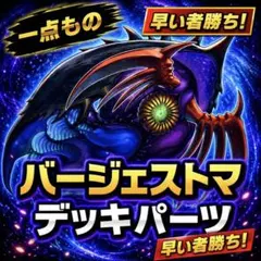 2246【遊戯王】 ドラグマ デッキパーツ 即購入ok - メルカリ