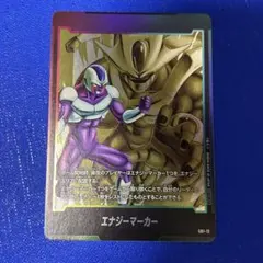 ドラゴンボールフュージョンワールド エナジーマーカー クウラ パラレル ノーマル