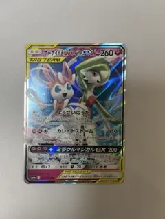 難あり ニンフィアGX RR SM1+ サン&ムーン 040/051 - メルカリ
