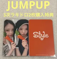 Hearts2Hearts STYLE JUMPUP3 ラキドロ ユニット①