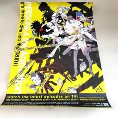 ペルソナ4 B2 ポスター ♢ 劇場版 ペルソナ3 THE MOVIE #4 B2 告知ポスター - メルカリ