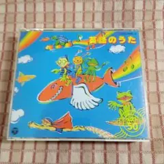 ★英語のうた★ ベスト50