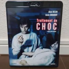 【Blu-ray】ショック療法 ~ 無修正版 アラン・ドロン主演