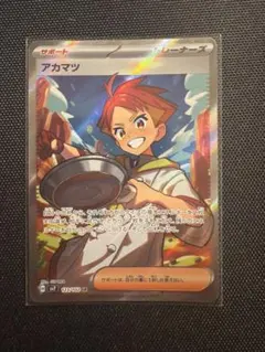 アカマツ SR 123/102