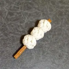 クラフトバンド　だんごのチャーム②
