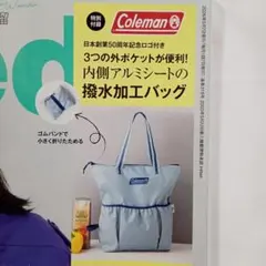 「Colman 内側アルミシートの撥水加工バッグ」未開封・インレッド5月付録のサムネイル