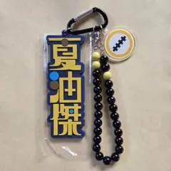 呪術廻戦 コレクタブルストラップキーチェーン 夏油傑