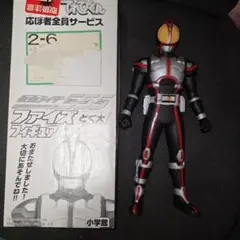 仮面ライダーファイズ フィギュア 約30cm 箱付き